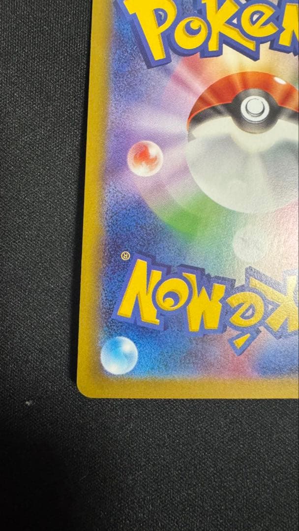 う*る様 リーリエの決心 SAR 美品