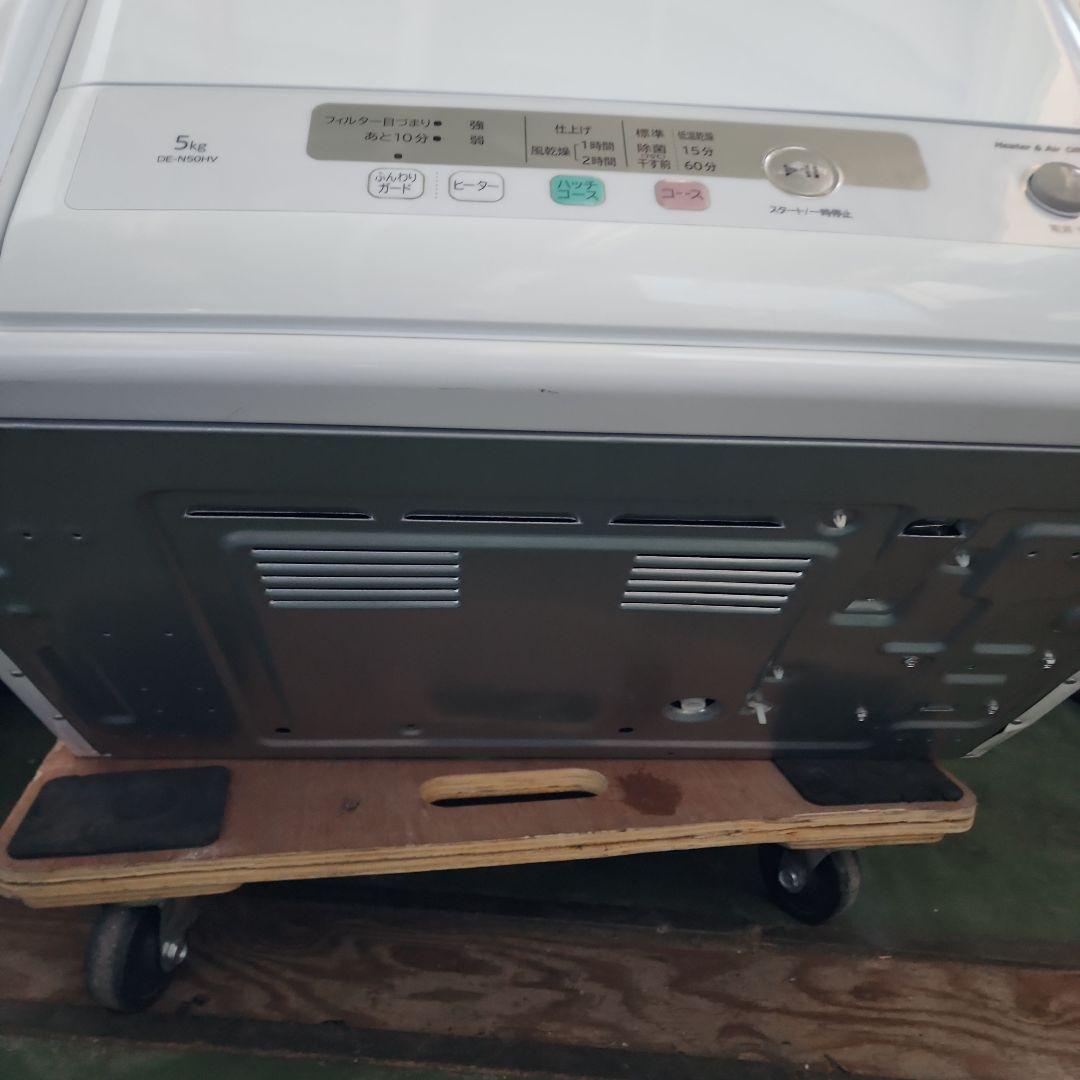 S521★2023年製 日立衣類乾燥機 DE-N50HV 送料無料・保証付き