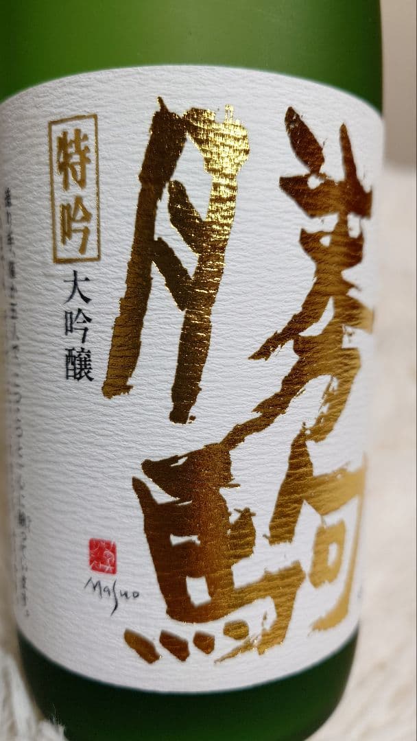 プレミアム 勝駒 特吟 大吟醸 希少 箱入 １本