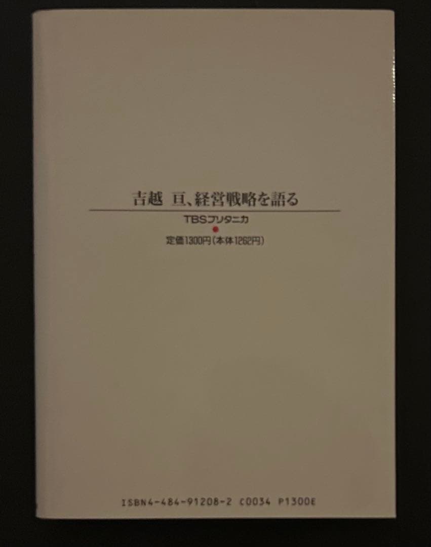 吉越亘、経営戦略を語る