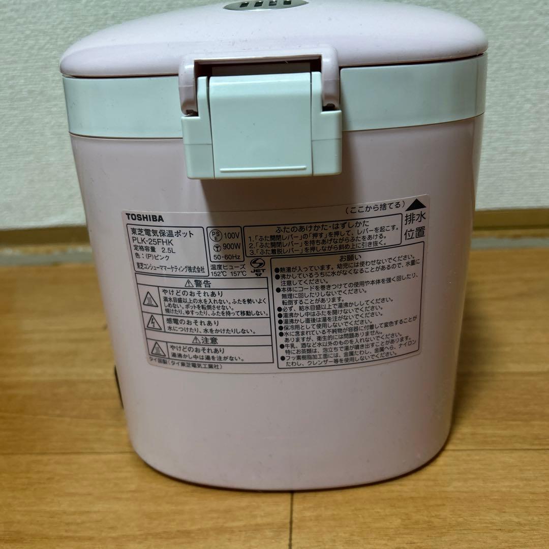 ⭐︎未使用⭐︎キティ東芝電気保温ポット