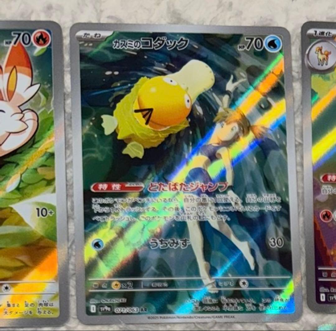 AR カスミのコダック ヒバニー CHR ゲンガー など35枚セットまとめ売り