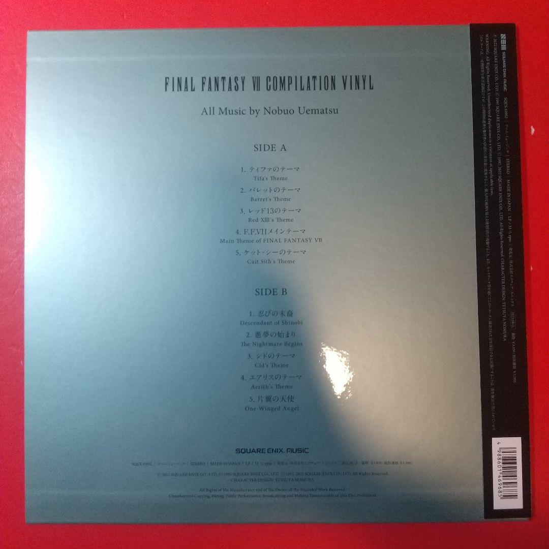 final fantasy Ⅶ 25th compilation vinyl