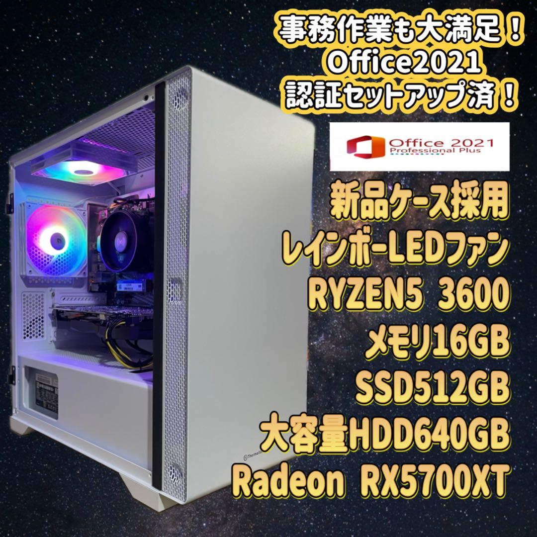 Ryzen5 3600 RX5700XT ゲーミングPCフルセット 160