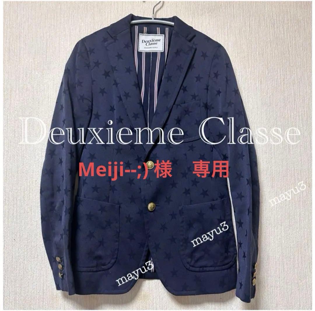 【専用　他者購入不可】ドゥーズィエムクラス　金ボタン 星柄テーラードジャケット
