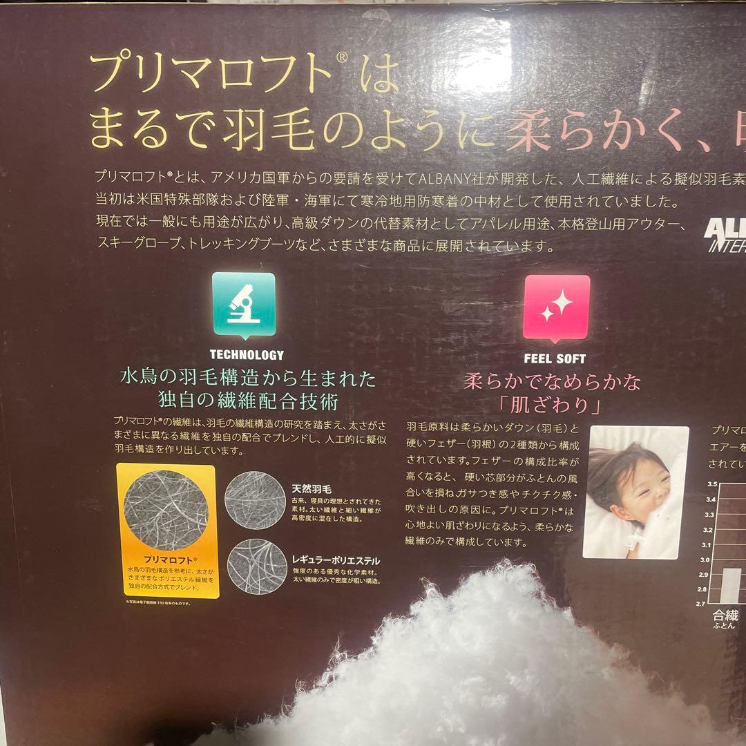 PRIMALOFT プリマロフト　ダブル　新品未使用