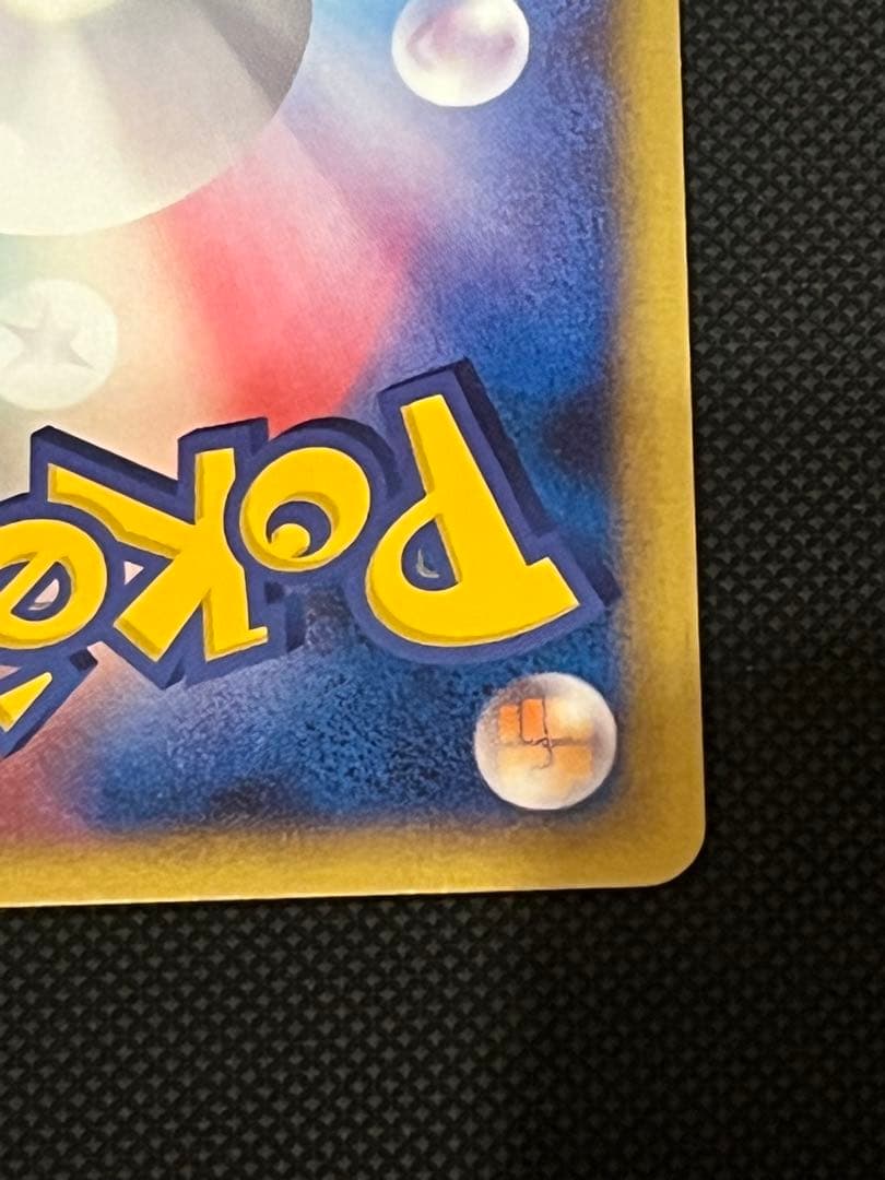 ギザみみピチューm プロモ 042 青山剛昌