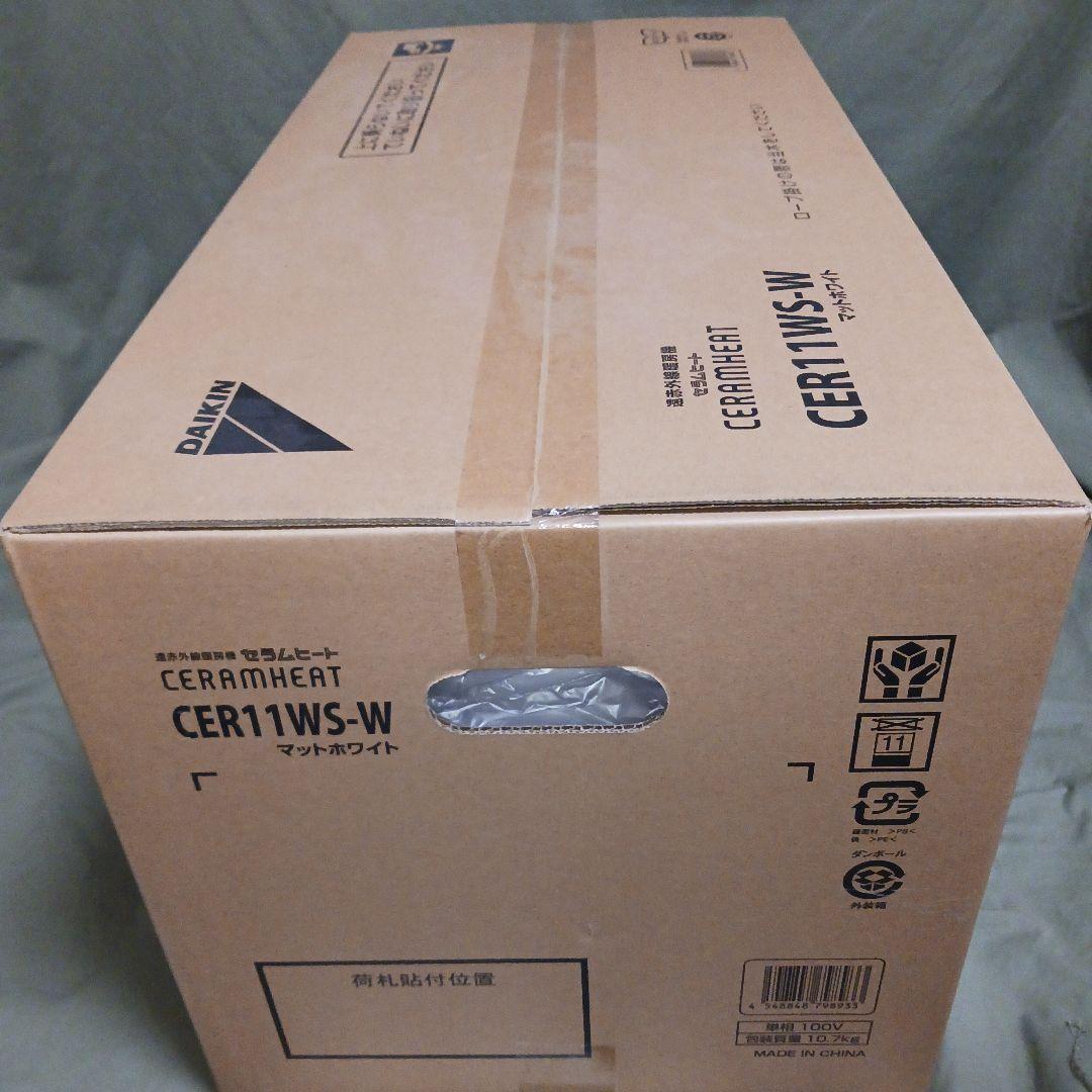 ★セール中 【新品・未開封】DAIKIN ダイキン セラムヒート CER11WS