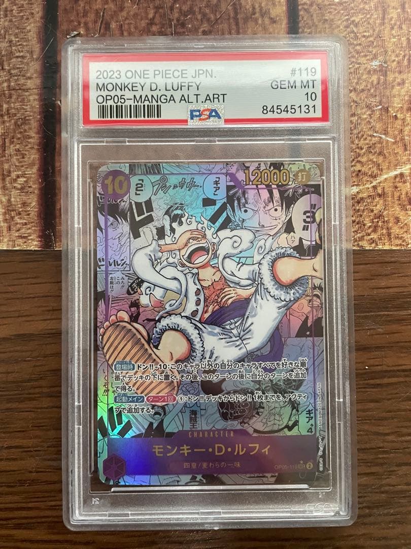 ワンピース モンキー・D・ルフィ