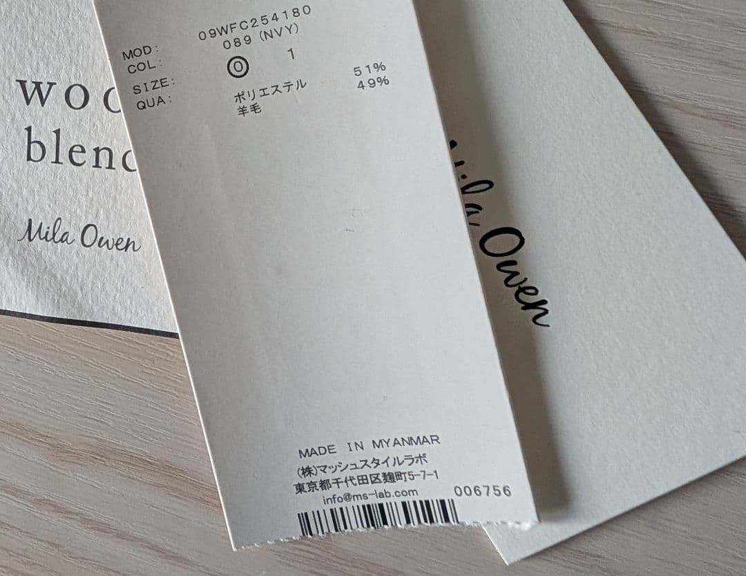 【ミラオーエン】ネイビー フード付きポンチョ数時間使用のみ、値引き交渉OK