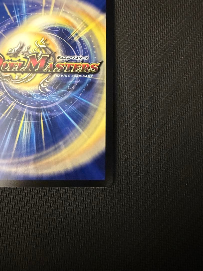 デュエルマスターズ　勝利宣言 鬼丸「覇」プロモ