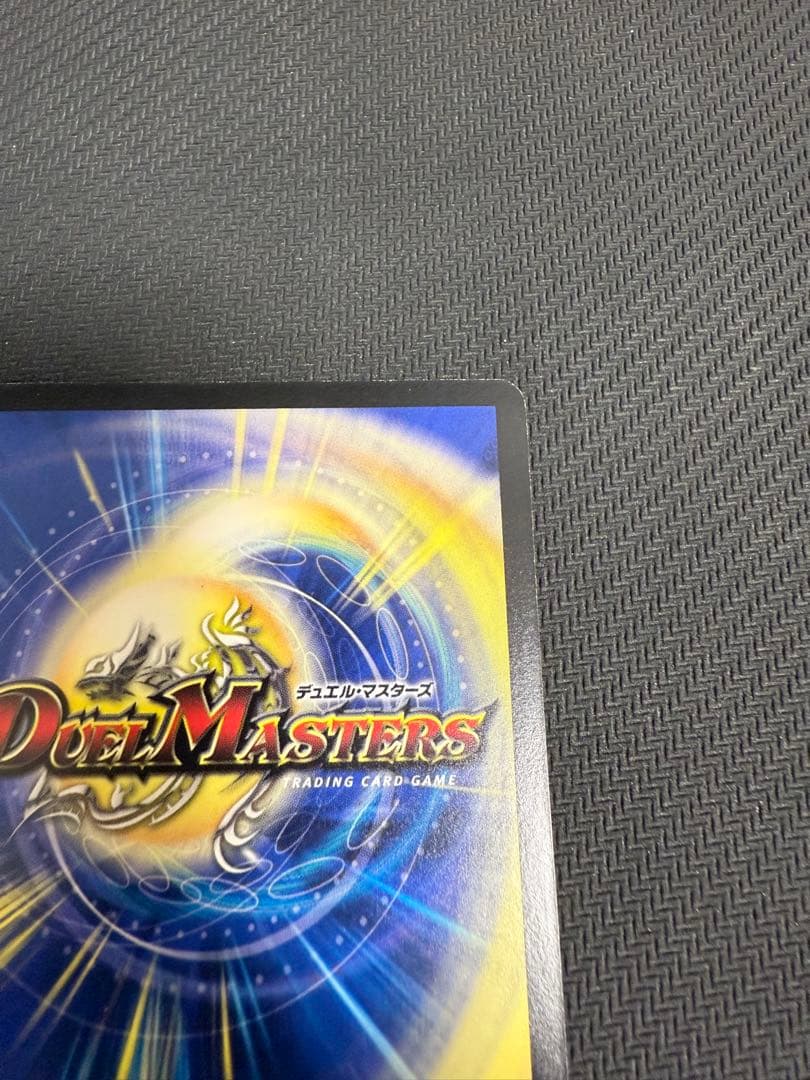 デュエルマスターズ　勝利宣言 鬼丸「覇」プロモ