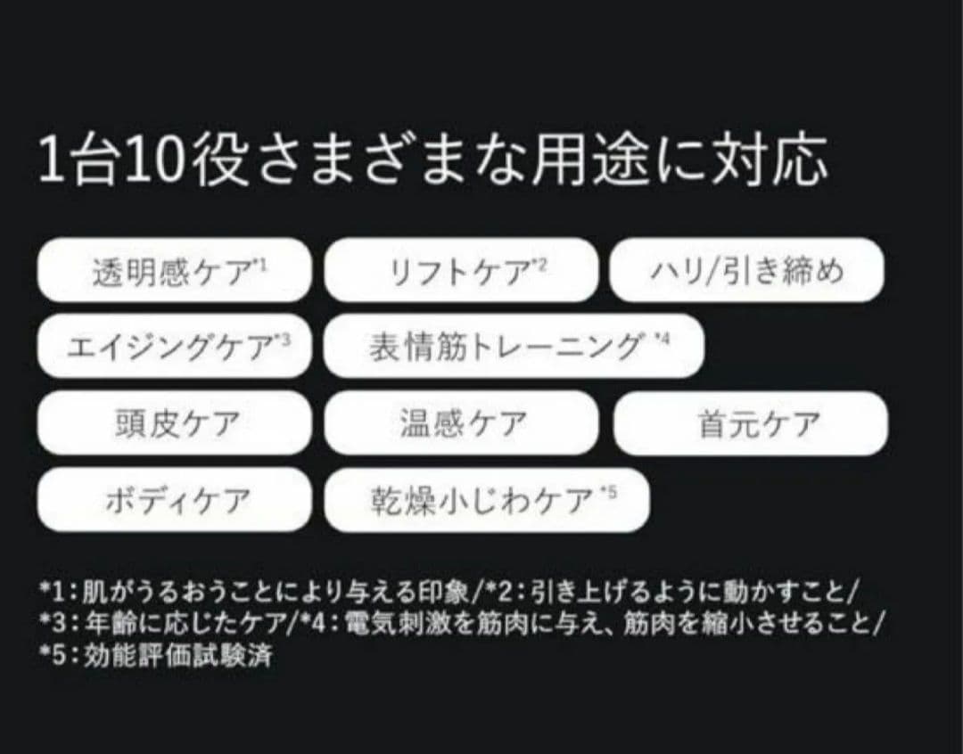 【超美品】Brighte ELEKI BRUSH+ 美顔器　エレキブラシプラス