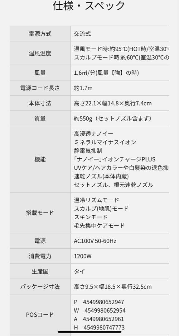 Panasonic ナノケア ヘアドライヤー EH-NA0Jパナソニック