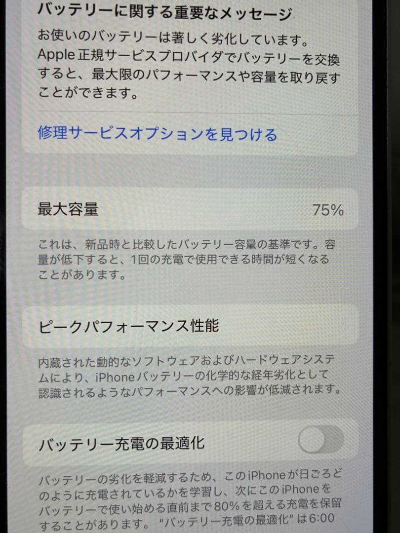 【ジャンク】iPhone12 ネットワーク利用制限× 通信不可