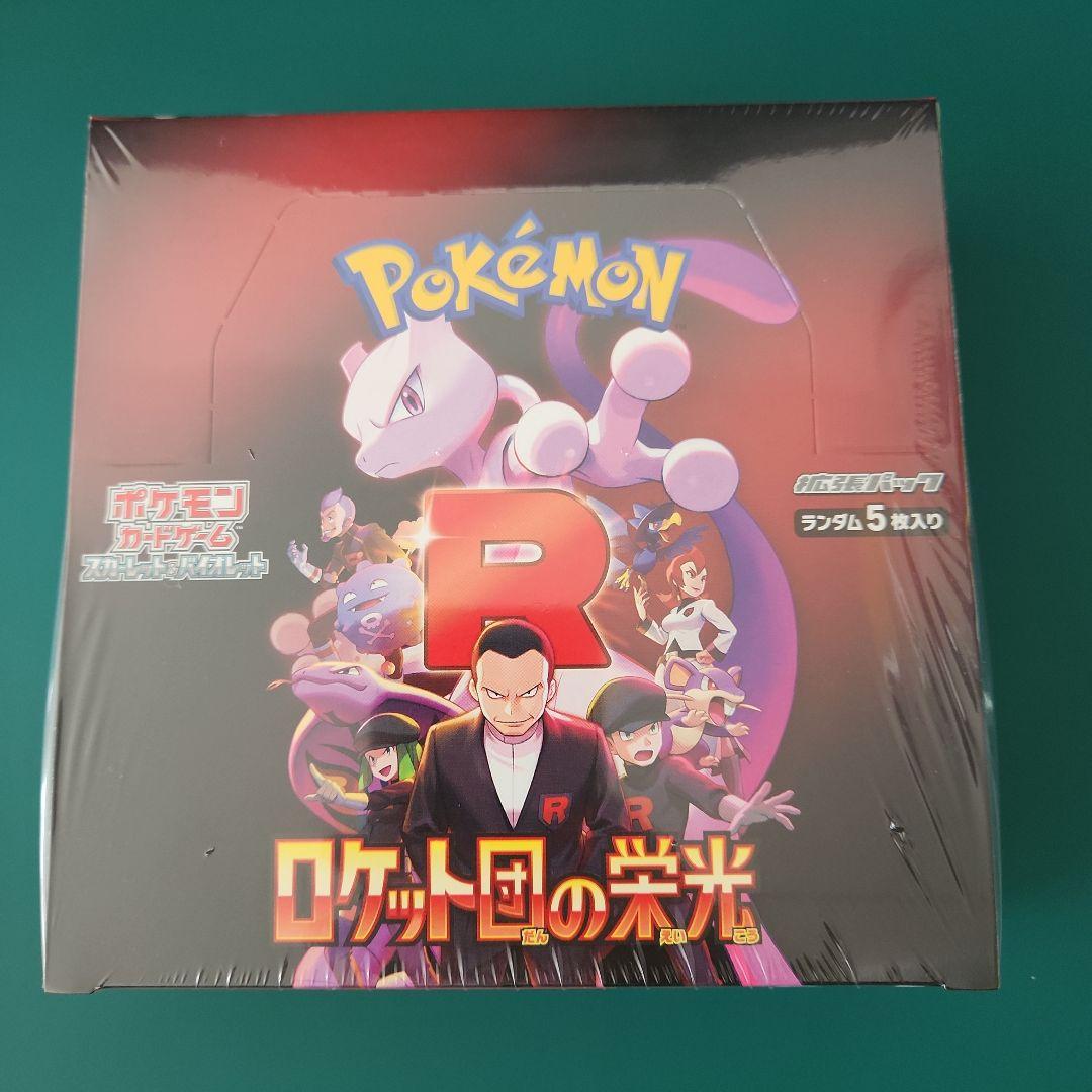 ロケット団の栄光 新品 未開封 シュリンク付き 1BOX