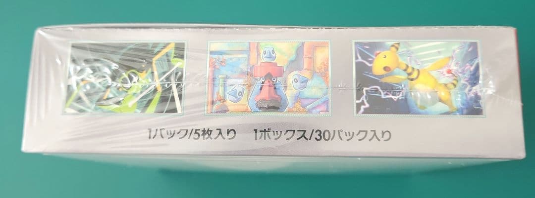 ロケット団の栄光 新品 未開封 シュリンク付き 1BOX