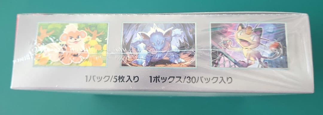 ロケット団の栄光 新品 未開封 シュリンク付き 1BOX