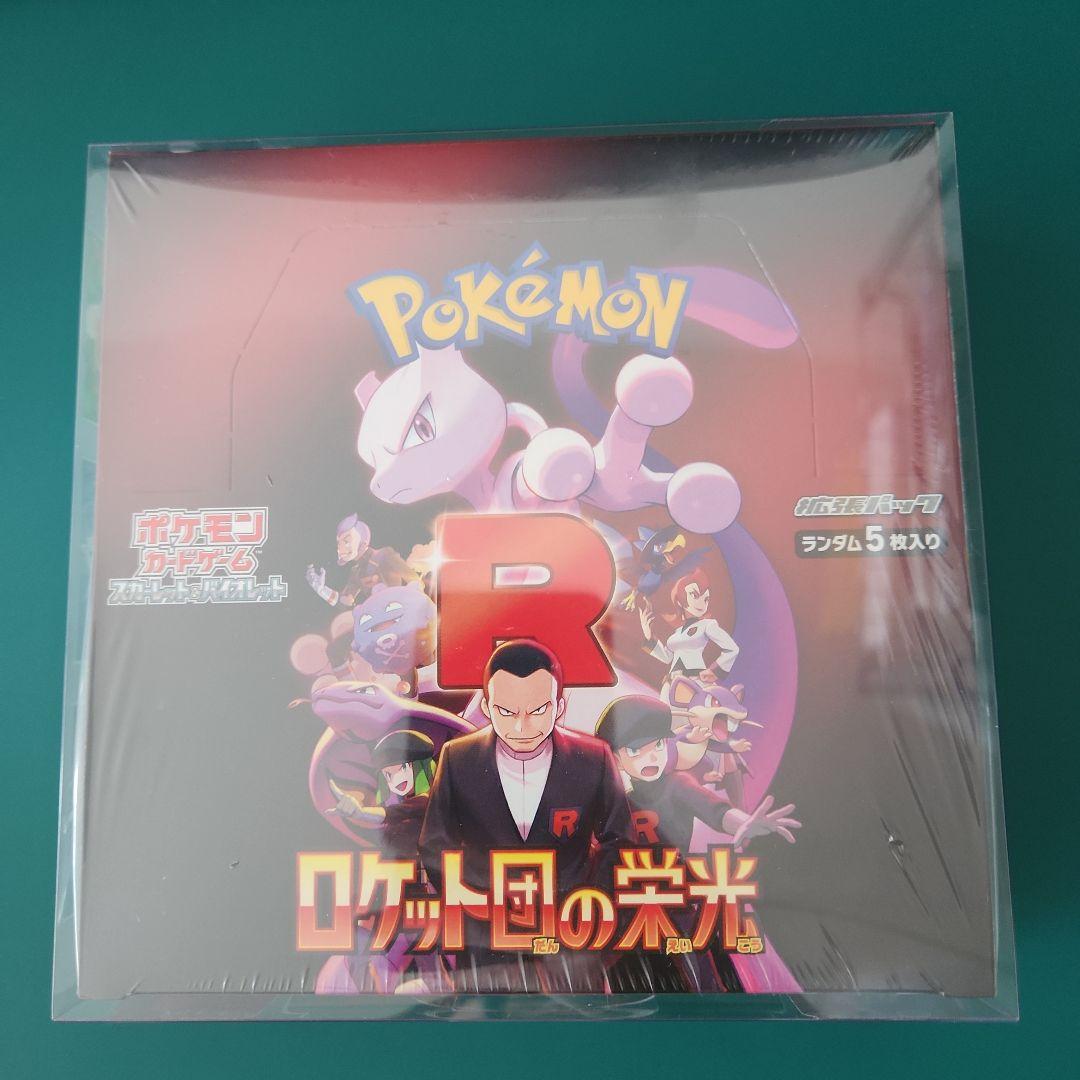 ロケット団の栄光 新品 未開封 シュリンク付き 1BOX