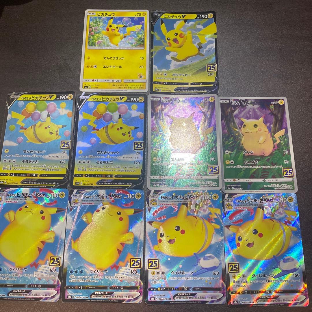 ポケモンカード　ピカチュウセット