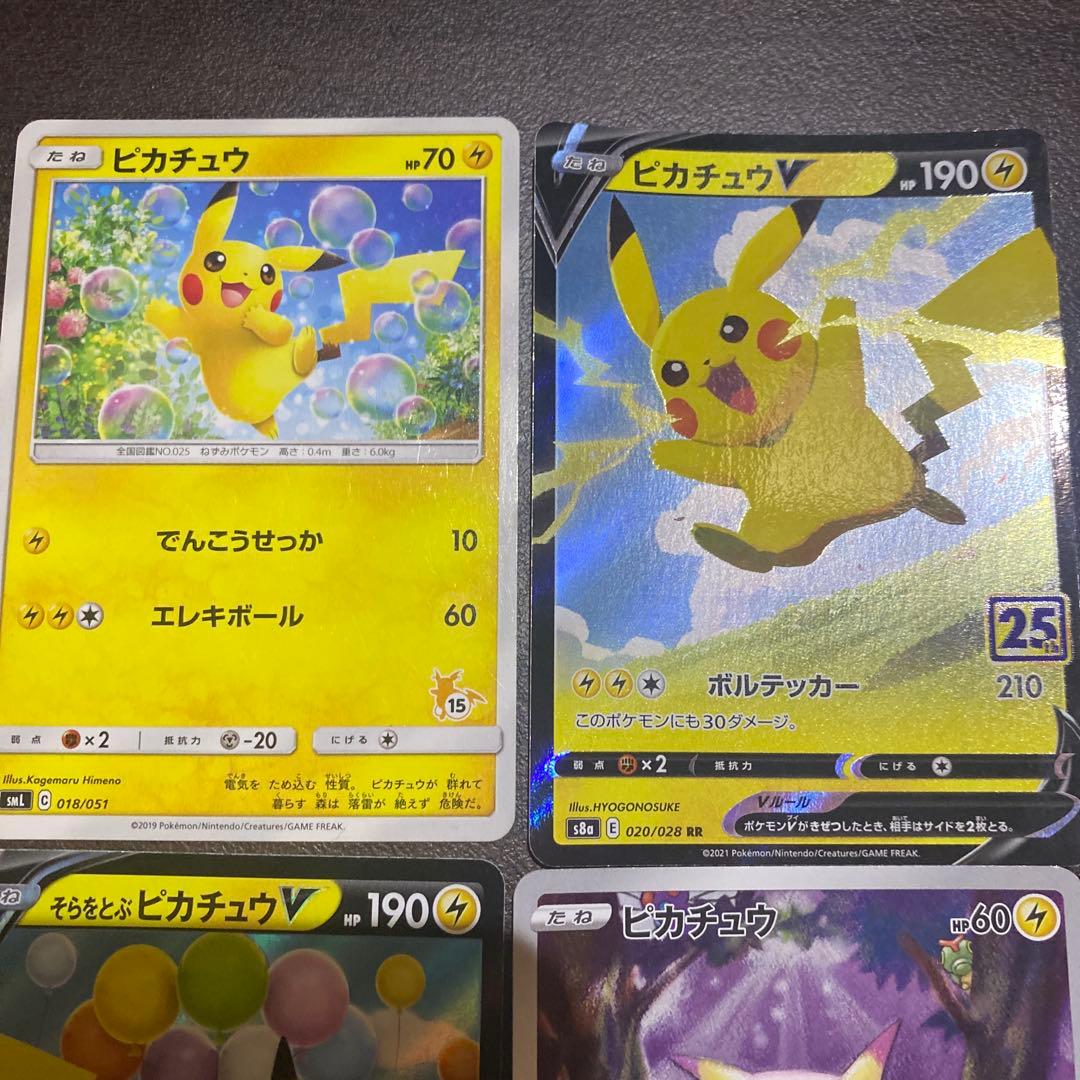 ポケモンカード　ピカチュウセット
