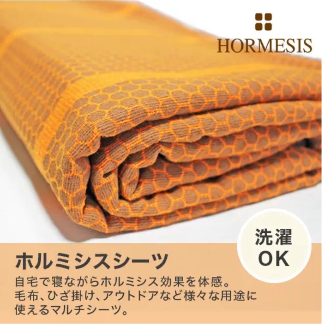 【im】ホルミシスシーツ プラスケア