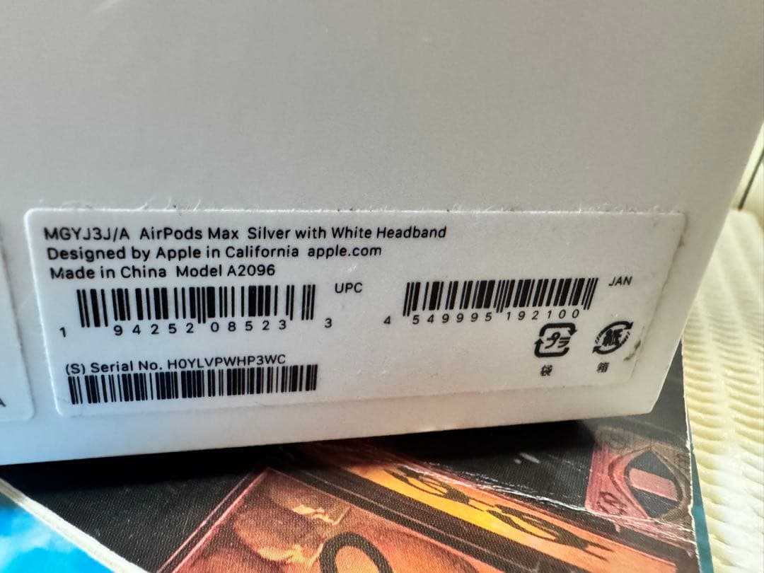 【Apple】AirPods Max シルバー 本体