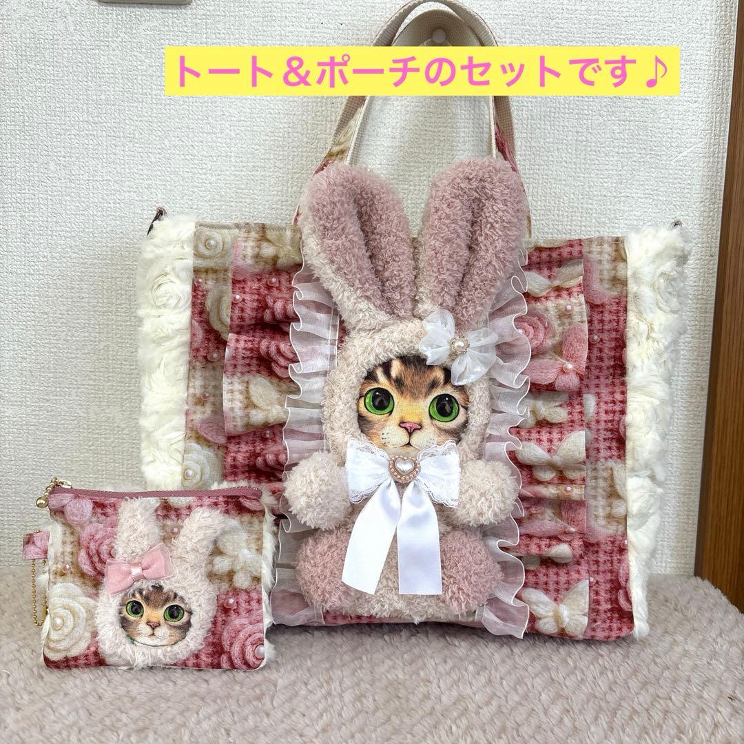 コヤンイサムチョン　ふわモコサンダーちゃん　フリルトート＆ポーチ