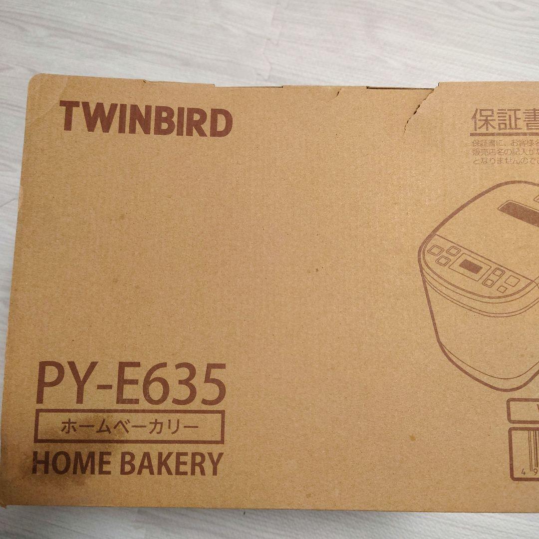 TWINBIRD PY-E635 ホームベーカリー 新品 未使用