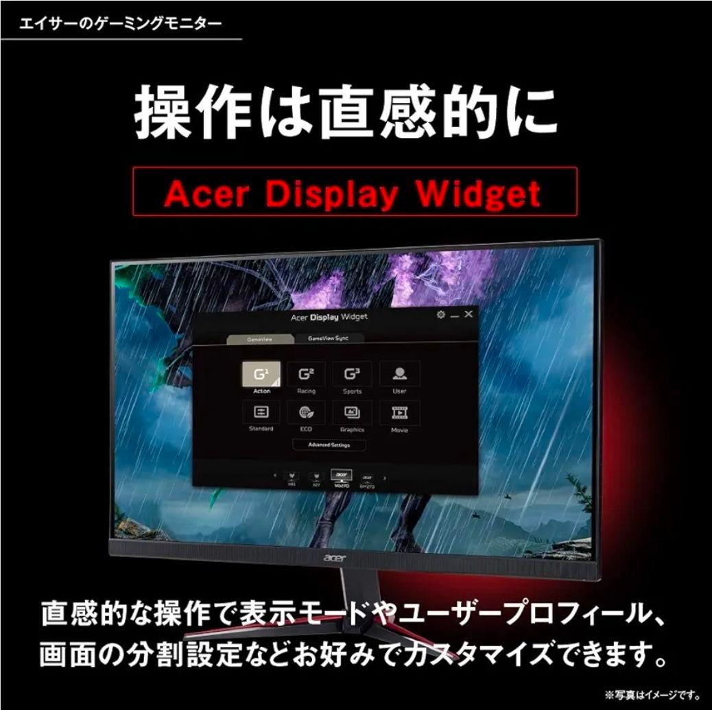 【最安】Acer ゲーミングモニター Nitro 23.8インチ