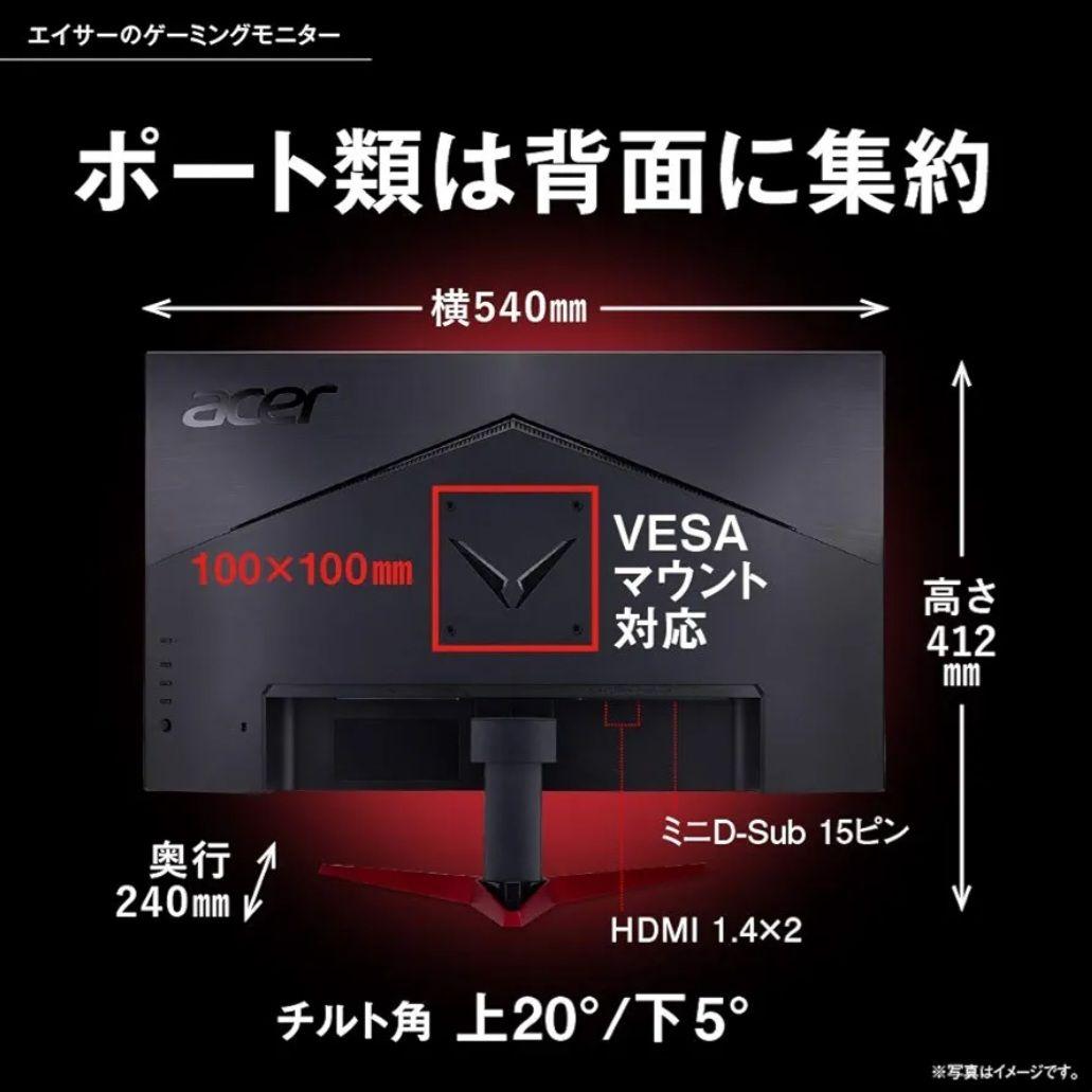 【最安】Acer ゲーミングモニター Nitro 23.8インチ