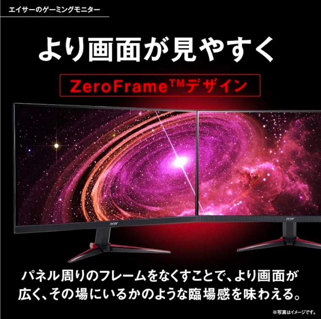 【最安】Acer ゲーミングモニター Nitro 23.8インチ