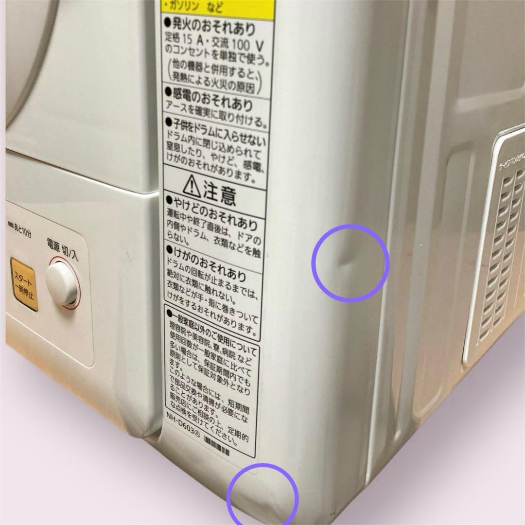 送料込【2024年製】Panasonic NH-D603-W 衣類乾燥機 6kg