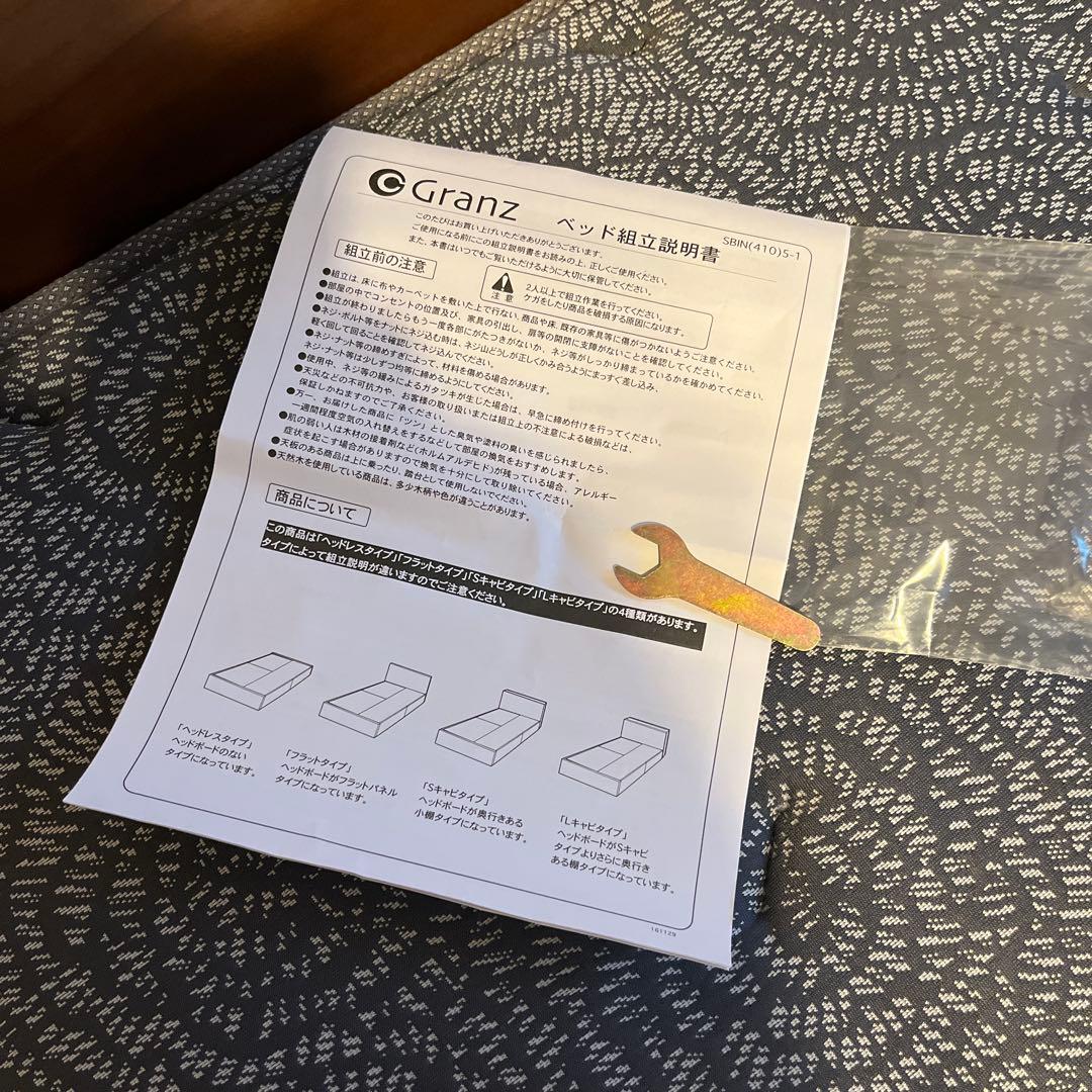 ニトリ　棚・コンセント付きベッドフレーム(ダブル）　たのめる便2.5万込み