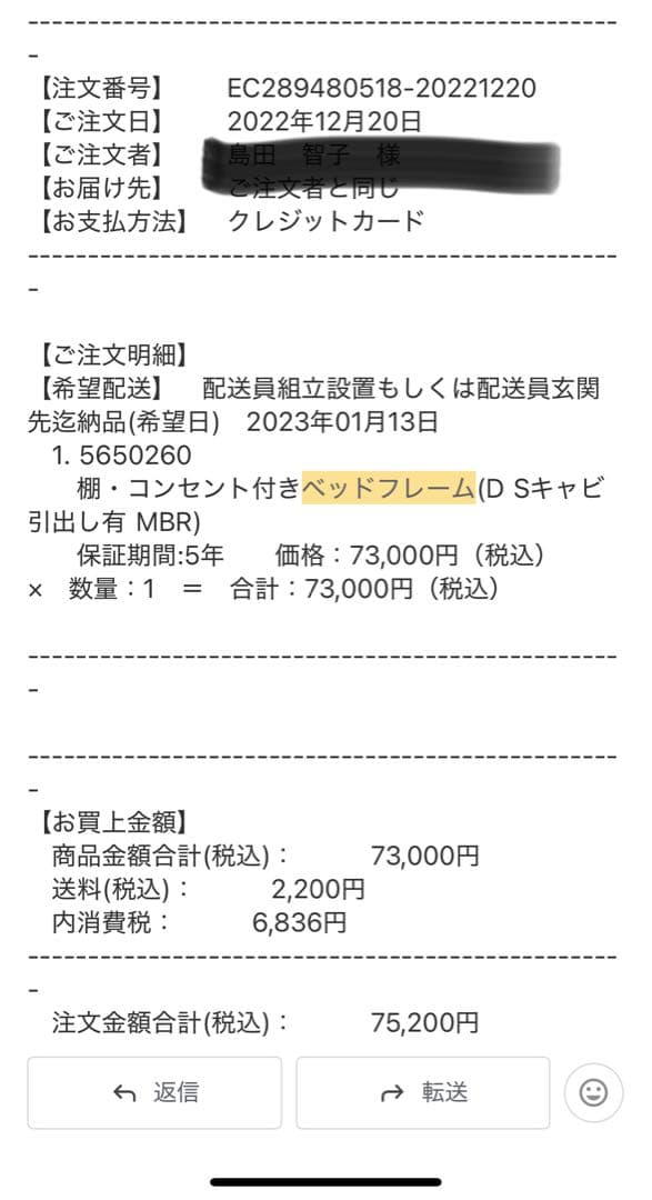 ニトリ　棚・コンセント付きベッドフレーム(ダブル）　たのめる便2.5万込み