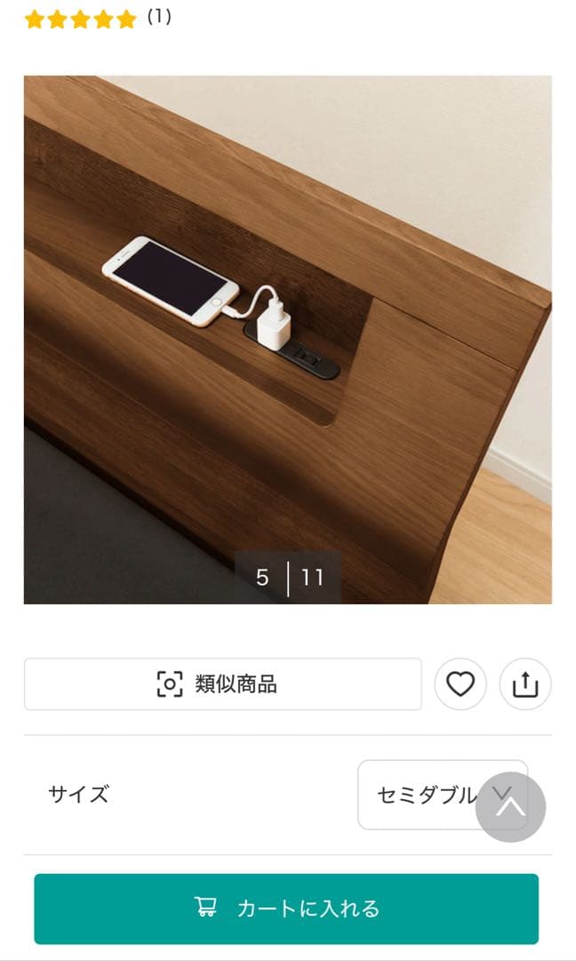 ニトリ　棚・コンセント付きベッドフレーム(ダブル）　たのめる便2.5万込み