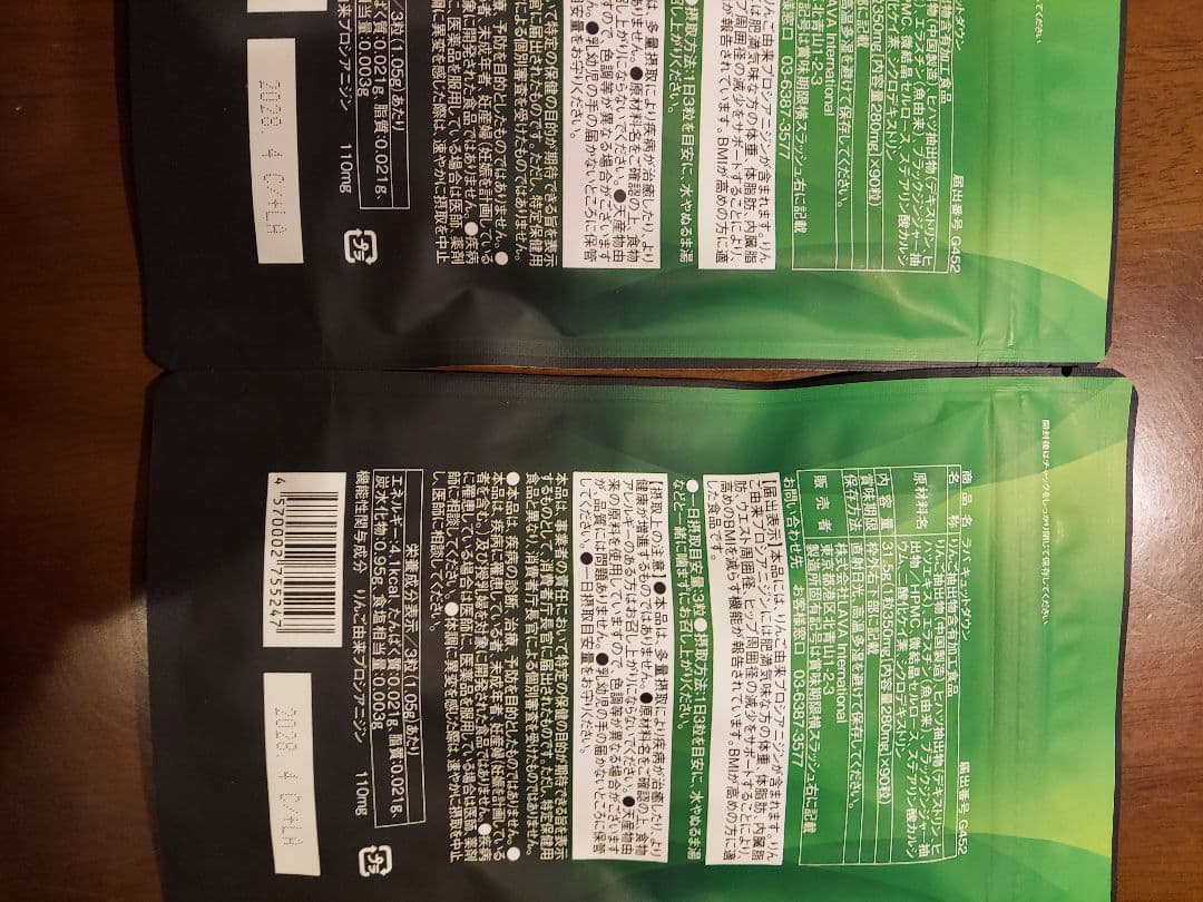 みきちゃんです。QTTODOWN N ダイエットサプリ 2袋