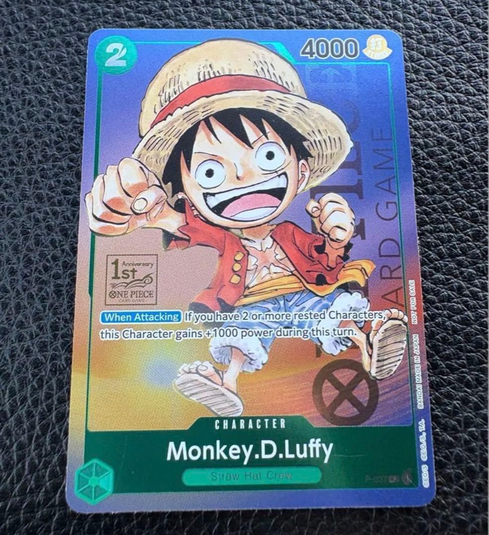 モンキー・D・ルフィ：最強ジャンプ6月号付録　P P-… 英語版 プロモ ルフィ