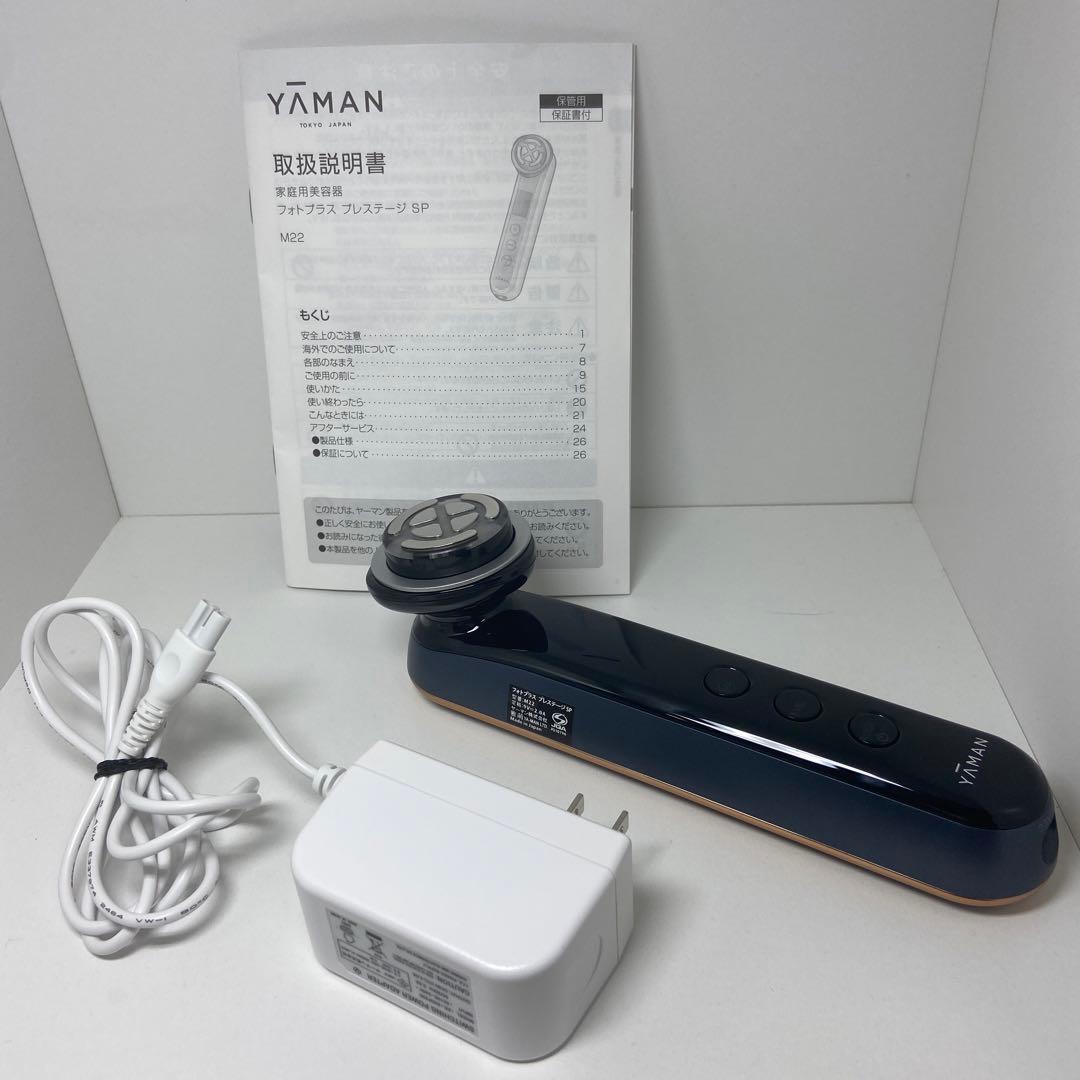 美品　YAMAN 美顔器 フォトプラスプレステージSP M22