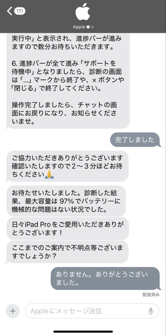 iPad Pro 11インチ(第4世代)128GB Apple Pencil付き