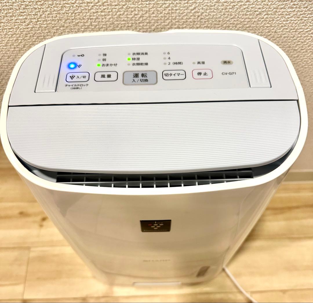 美品　SHARP シャープ プラズマクラスター衣類乾燥除湿機 CV-G71-W