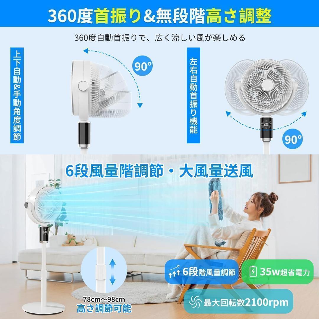 サーキュレーター 静音 高濃度マイナスイオン 扇風機　電気代節約　省エネ　節電