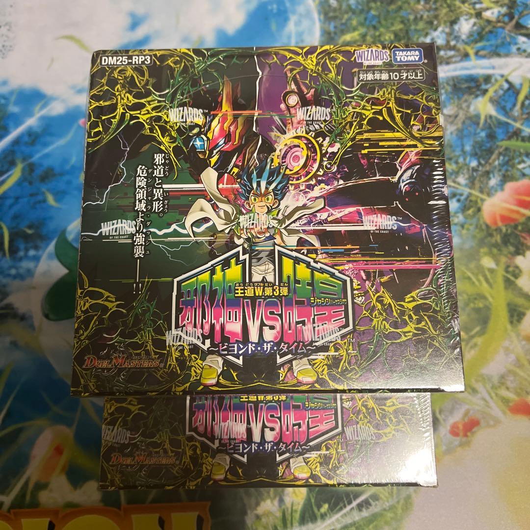 【未開封 シュリンク付き】 「邪神vs時皇」2BOXセット