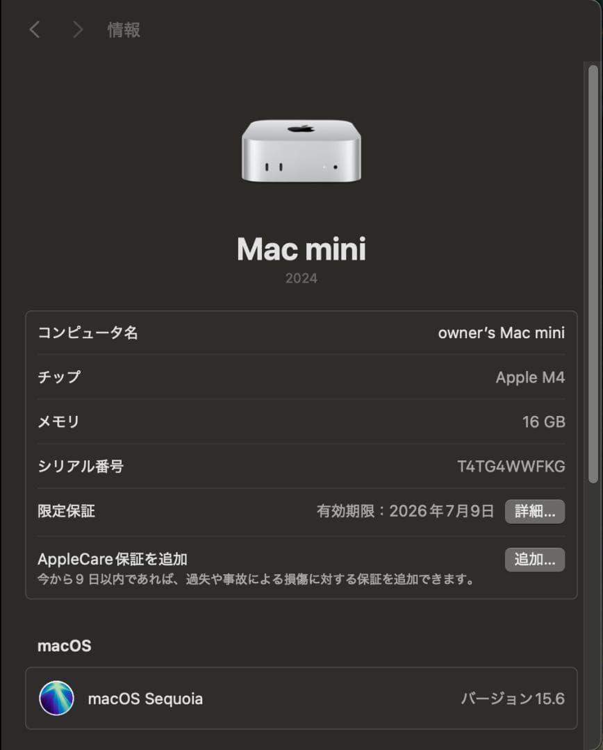 【美品】Mac mini M4 16GB 256GB おまけ付き
