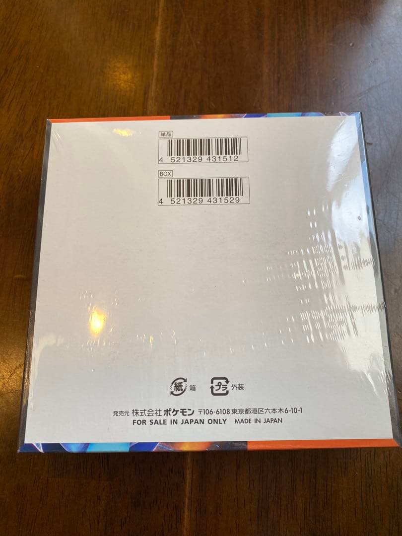 【新品・未開封】シュリンク付き　ポケモンカード　ボックス　インフェルノX