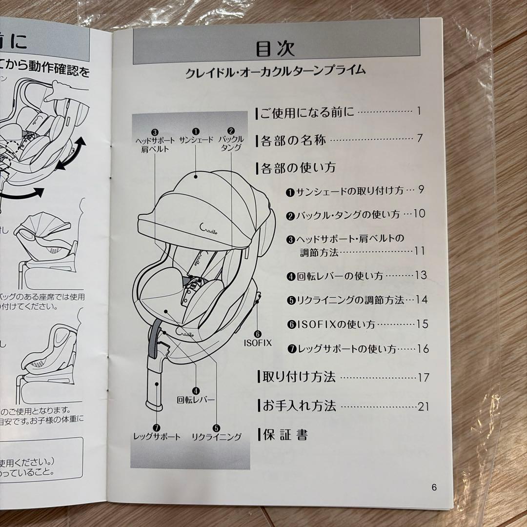 クレイドル・オーカクルターンプライムⅡ バースデイ限定モデル