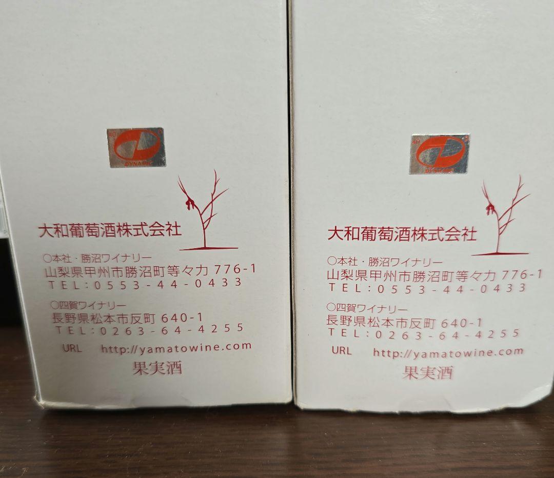 デビルワイン、マジンガーワイン2本セット HUGGY WINE