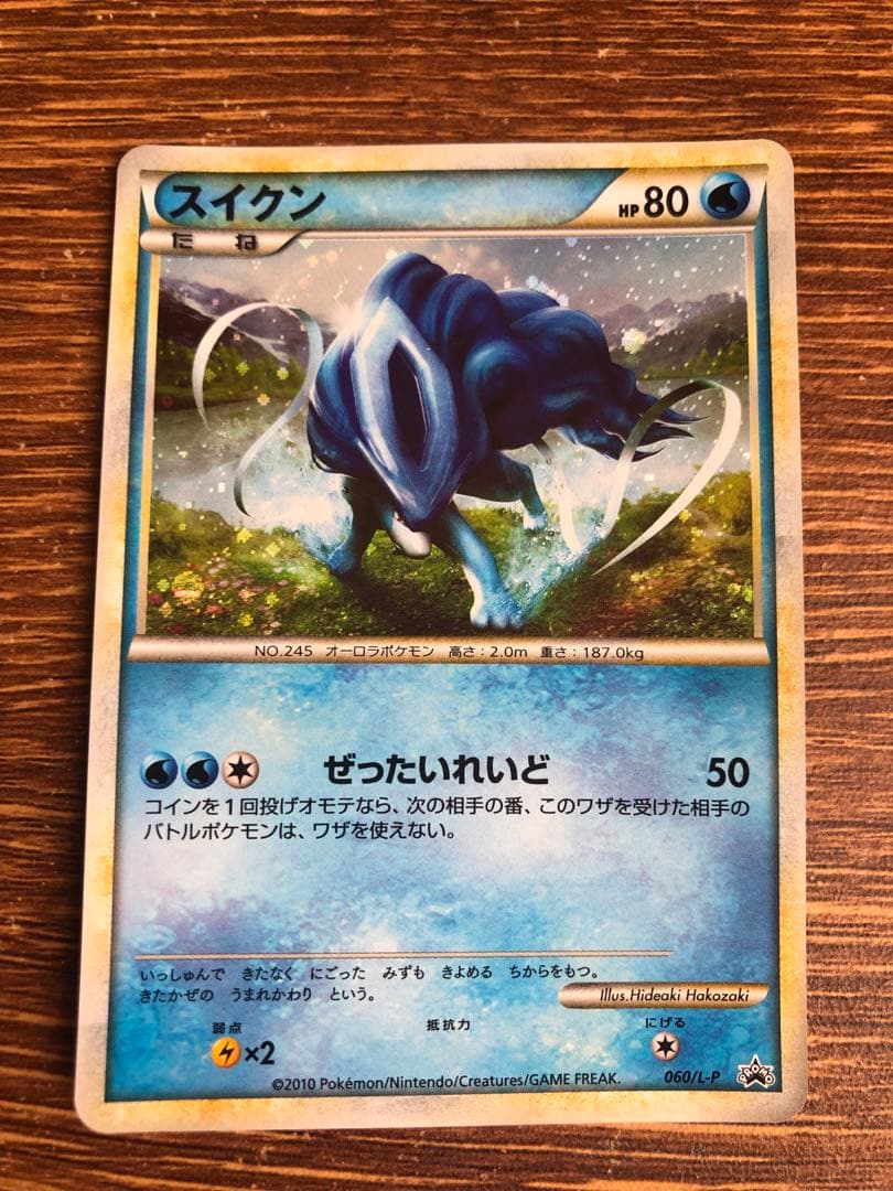 ポケモンカード エンテイ ライコウ スイクン　セット　プロモ