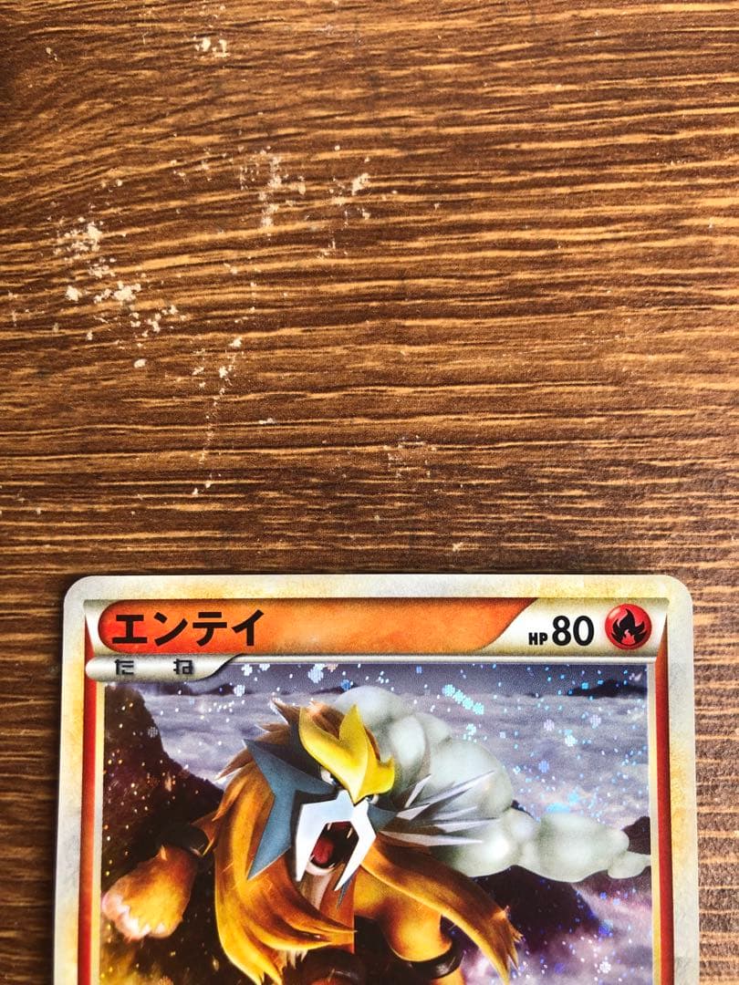 ポケモンカード エンテイ ライコウ スイクン　セット　プロモ