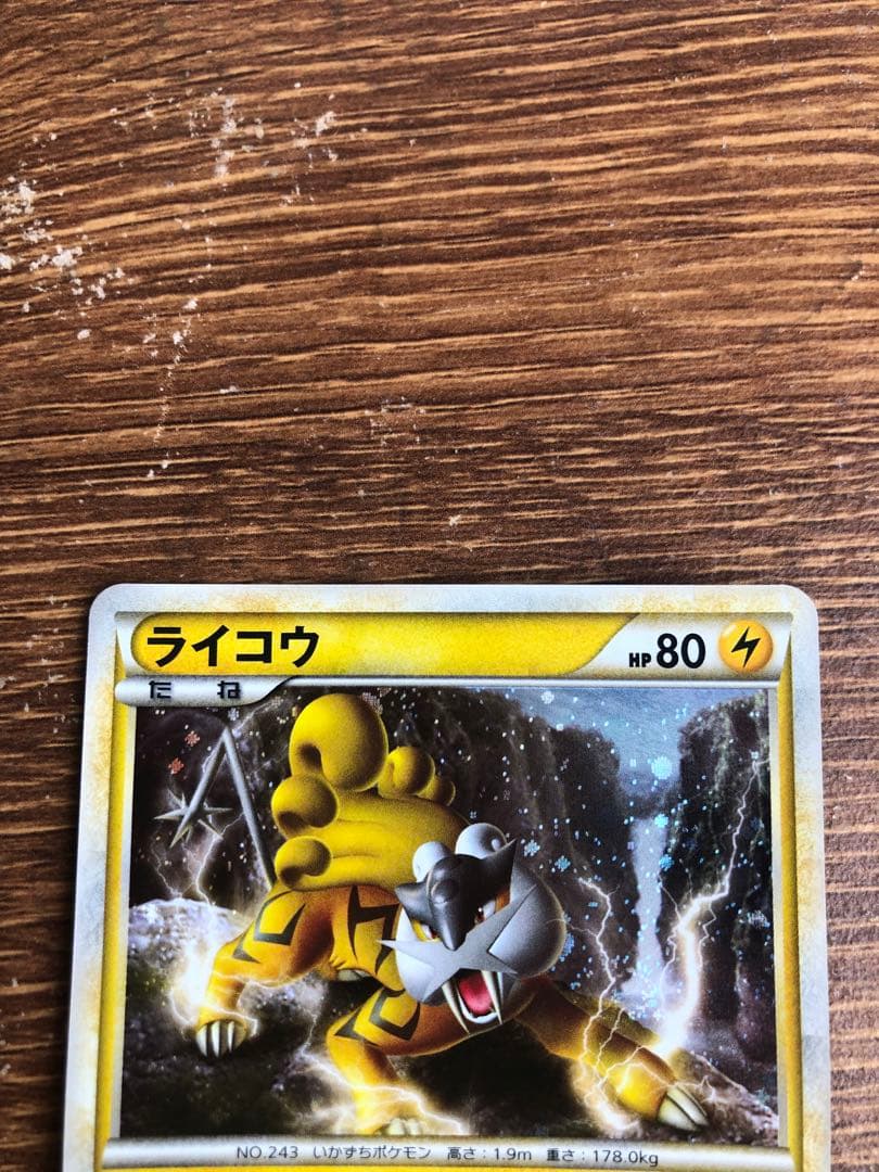 ポケモンカード エンテイ ライコウ スイクン　セット　プロモ